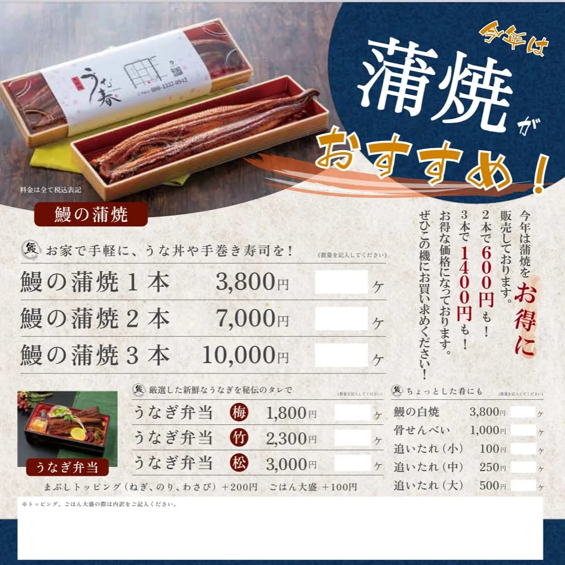 今年の土用の丑の日、どう過ごされますか？うなぎは夏の風物詩！...