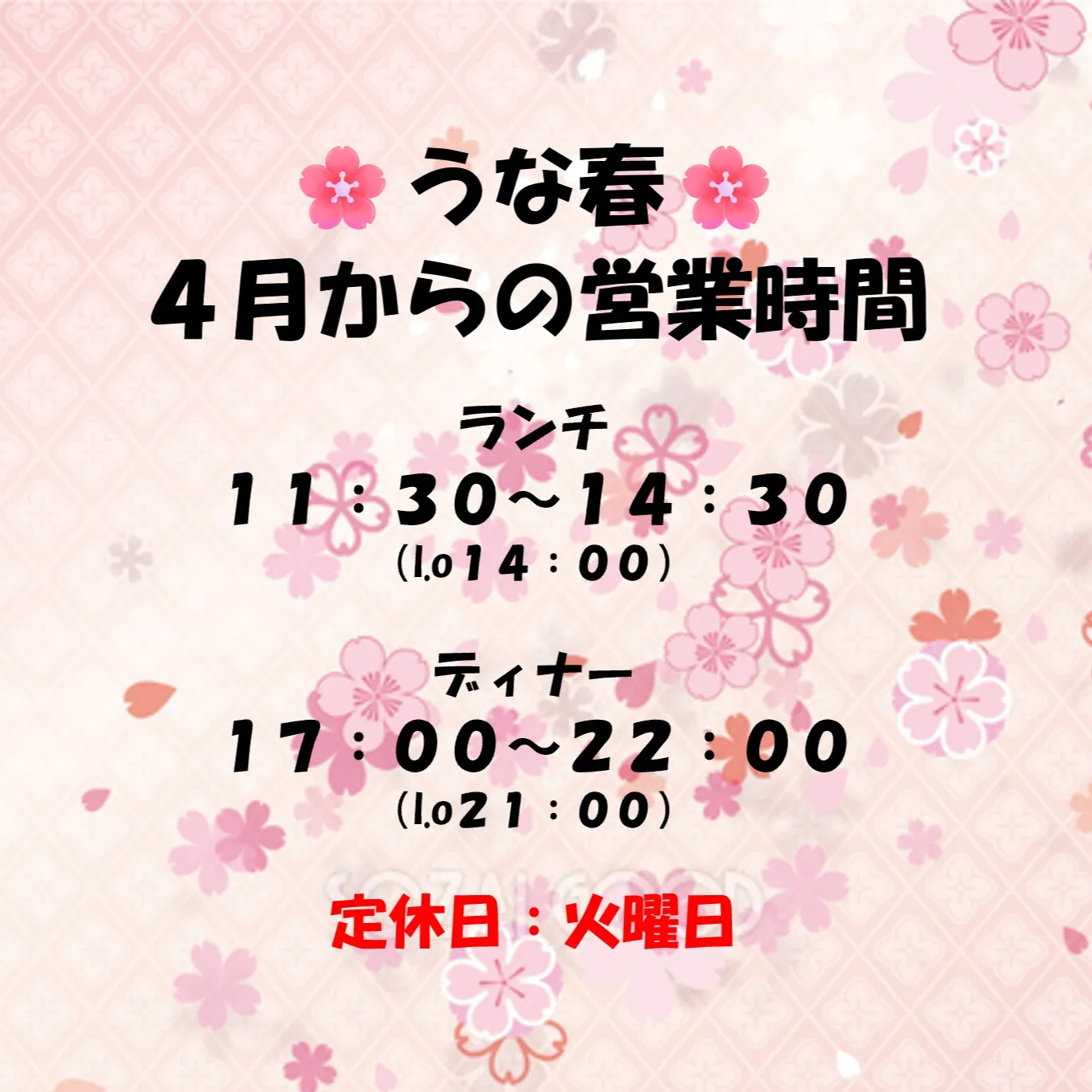 おかげさまで、皆様の温かいご支援に支えられ、当店は開店から3...