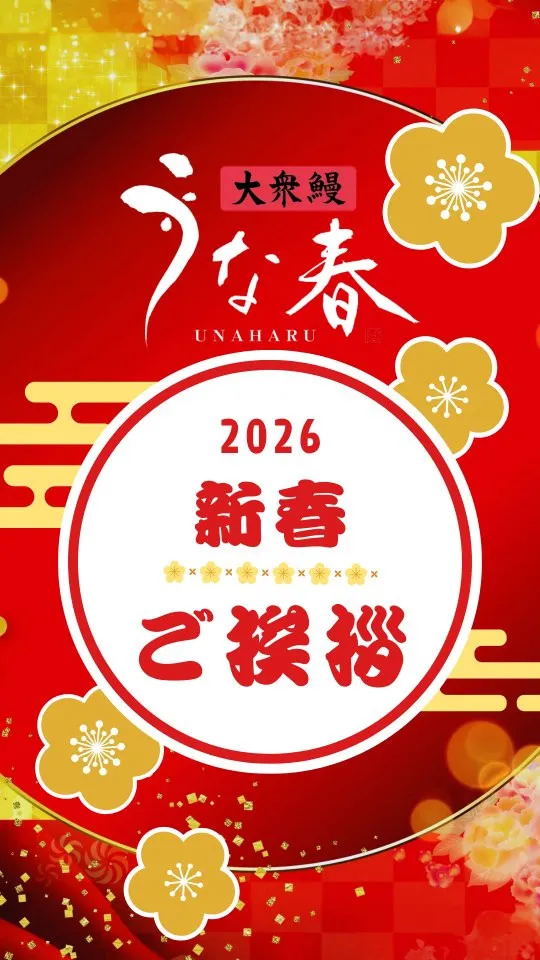 あけましておめでとうございます🎍