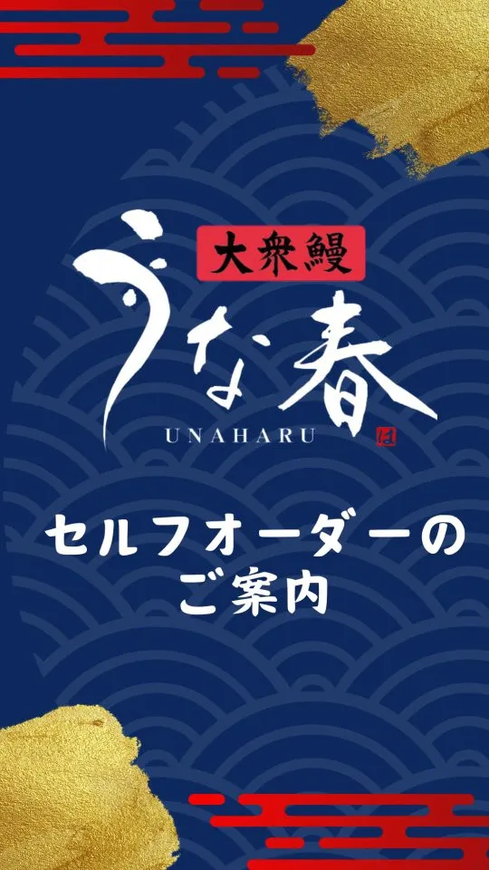 このたび、お料理のご注文方法が少し変わりました！